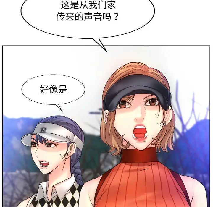 《一杆入洞》漫画 第17話