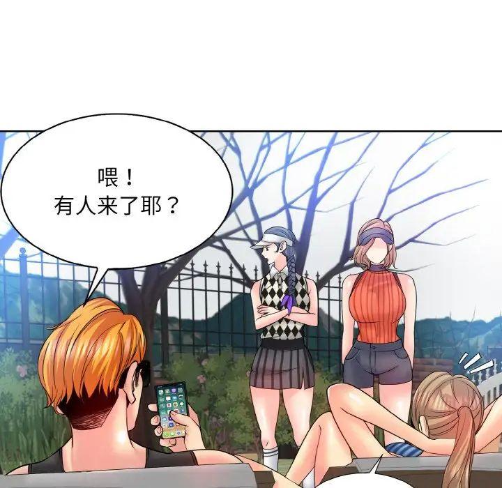 《一杆入洞》漫画 第17話