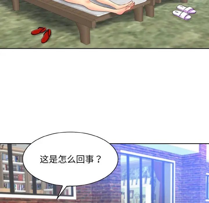 《一杆入洞》漫画 第17話