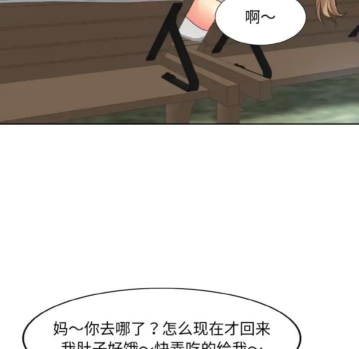 《一杆入洞》漫画 第17話