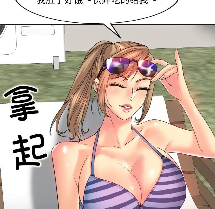 《一杆入洞》漫画 第17話