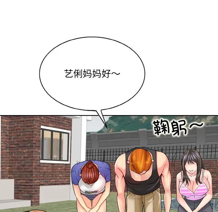 《一杆入洞》漫画 第17話