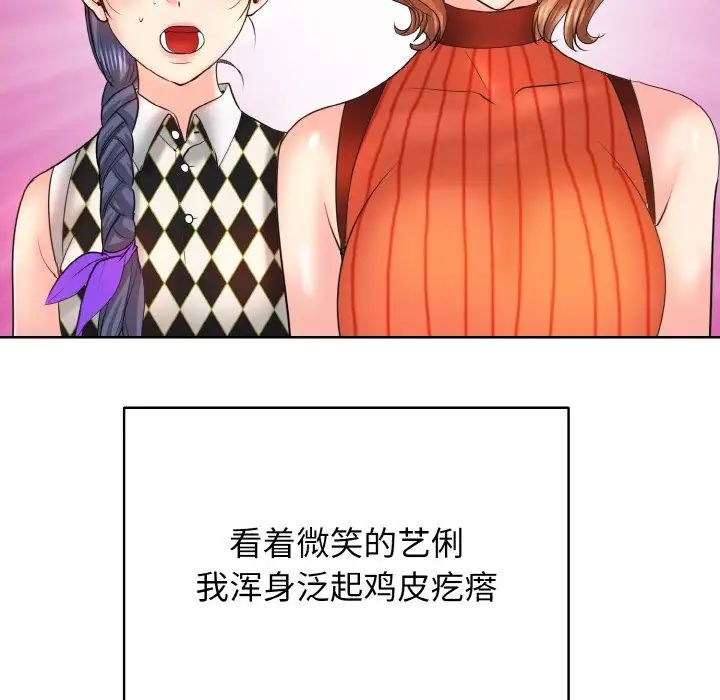 《一杆入洞》漫画 第17話