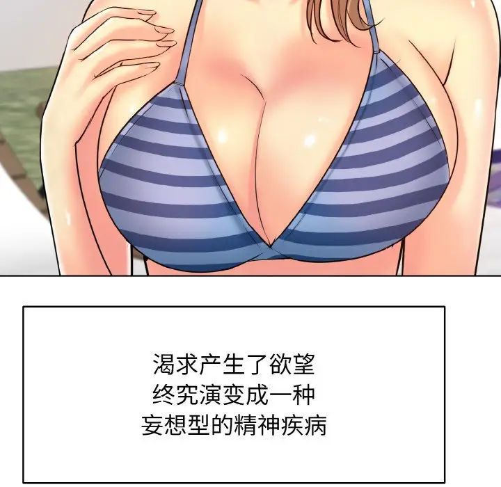 《一杆入洞》漫画 第17話