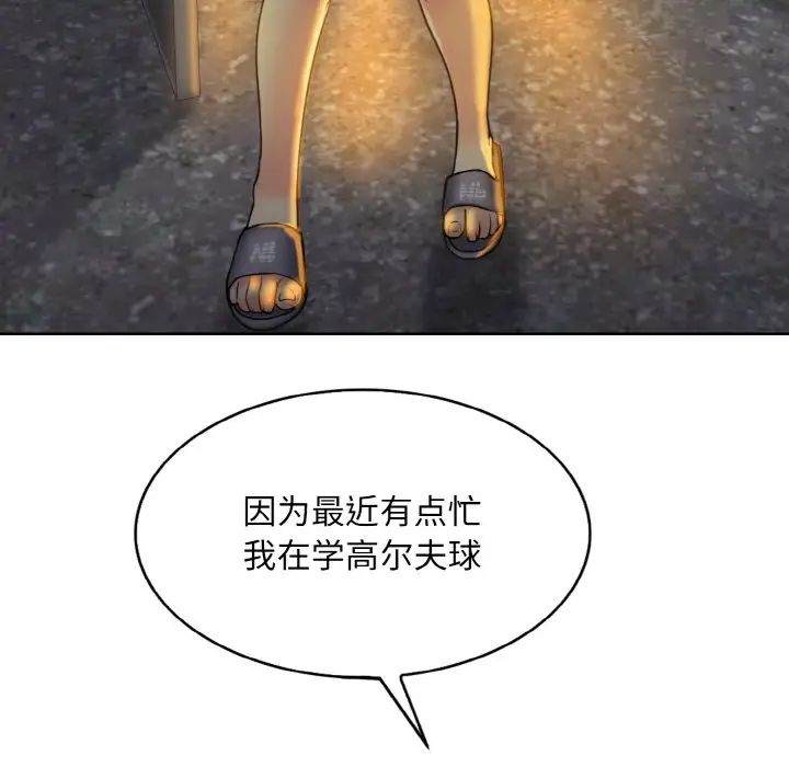 《一杆入洞》漫画 第17話