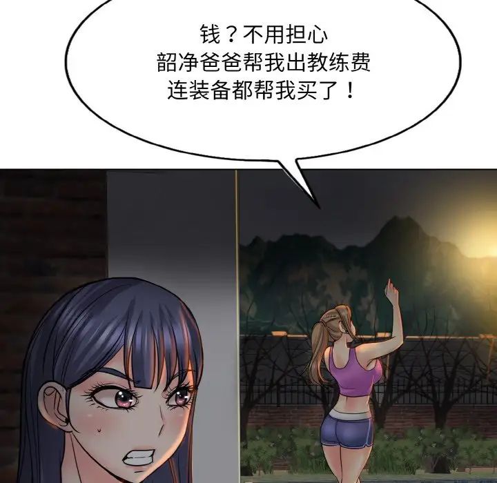 《一杆入洞》漫画 第17話