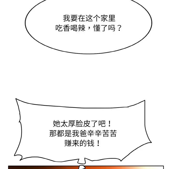 《一杆入洞》漫画 第17話