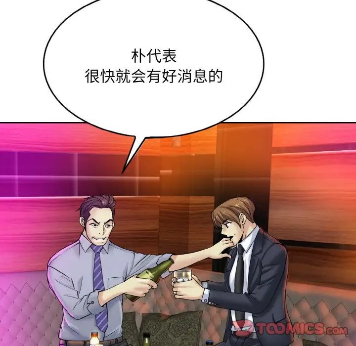 《一杆入洞》漫画 第17話