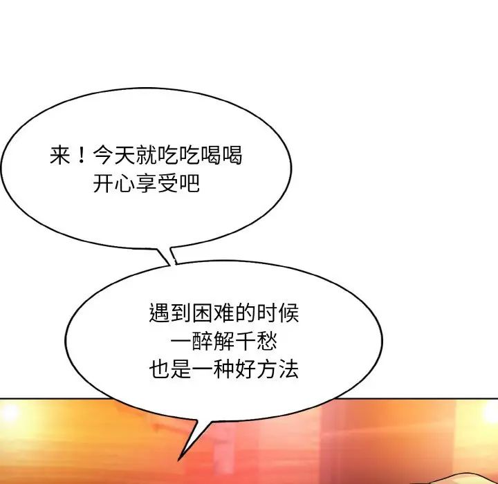 《一杆入洞》漫画 第17話
