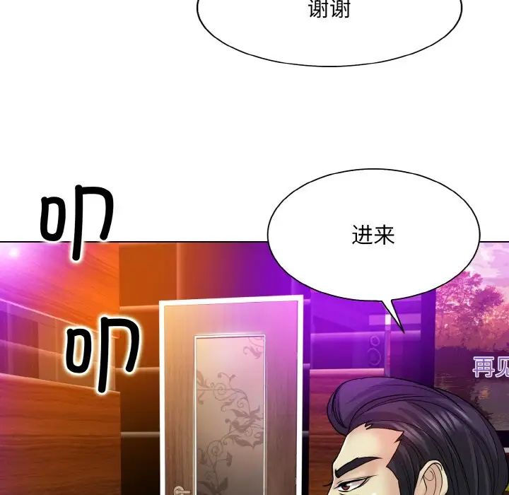 《一杆入洞》漫画 第17話