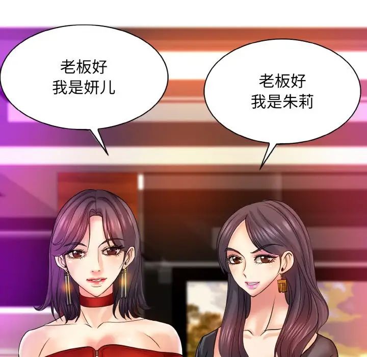 《一杆入洞》漫画 第17話