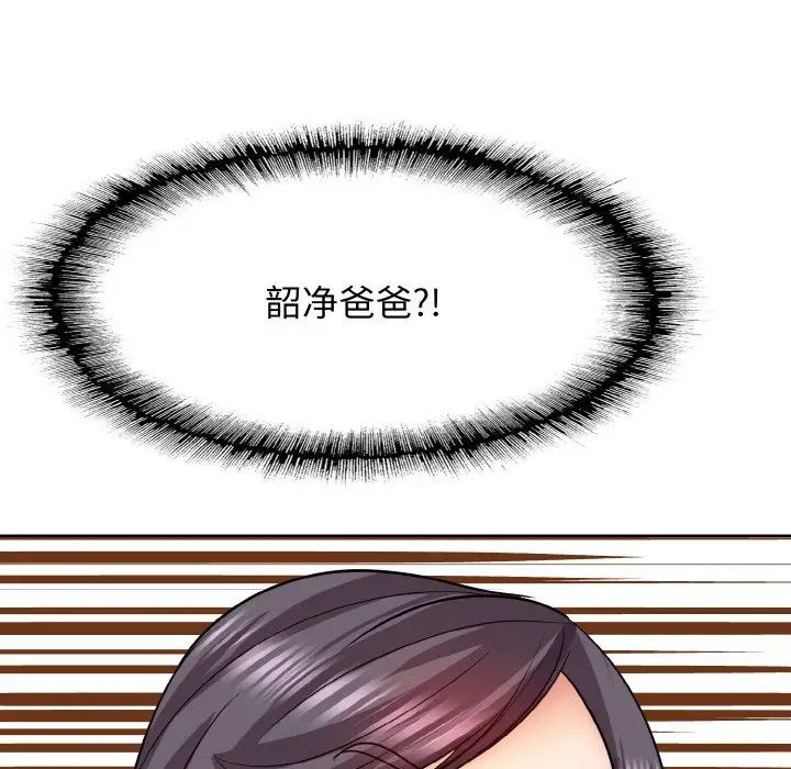 《一杆入洞》漫画 第17話