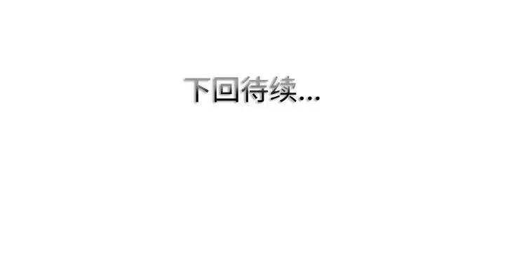 《一杆入洞》漫画 第17話