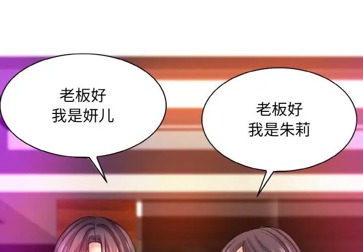 《一杆入洞》漫画 第18話