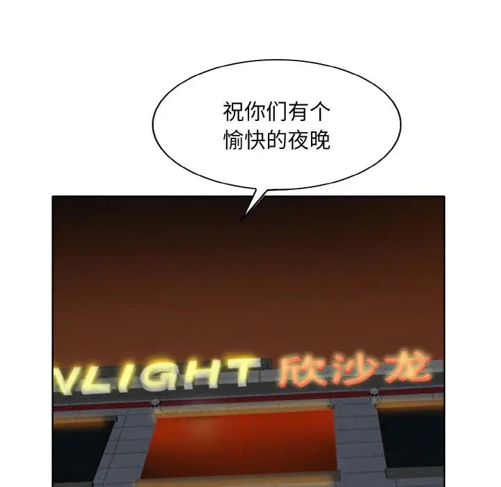 《一杆入洞》漫画 第18話