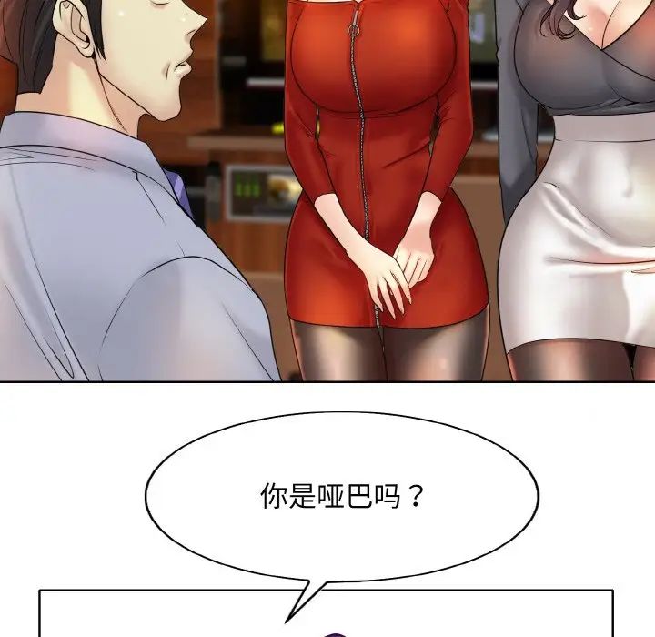 《一杆入洞》漫画 第18話