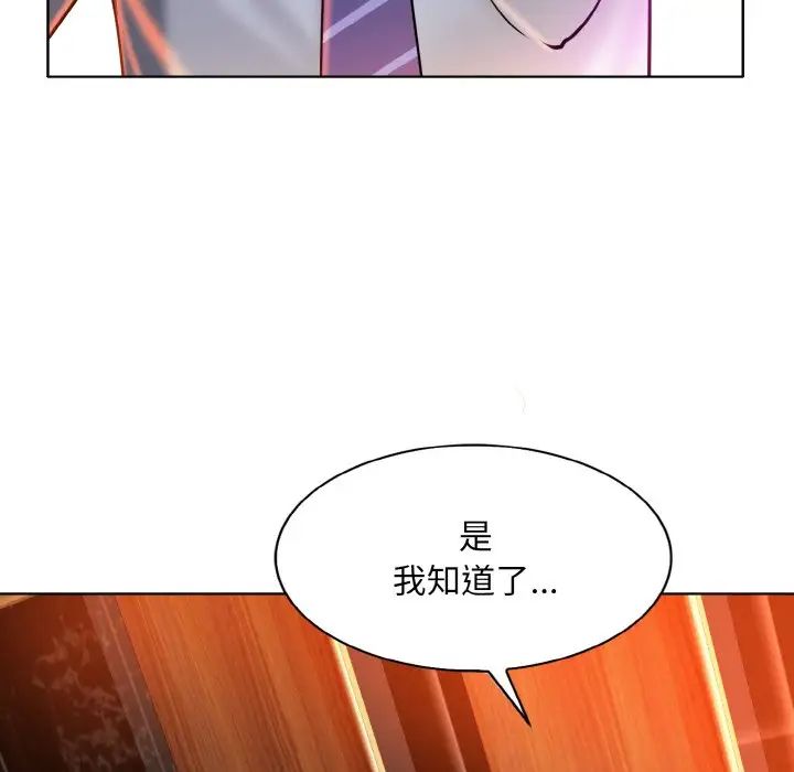 《一杆入洞》漫画 第18話