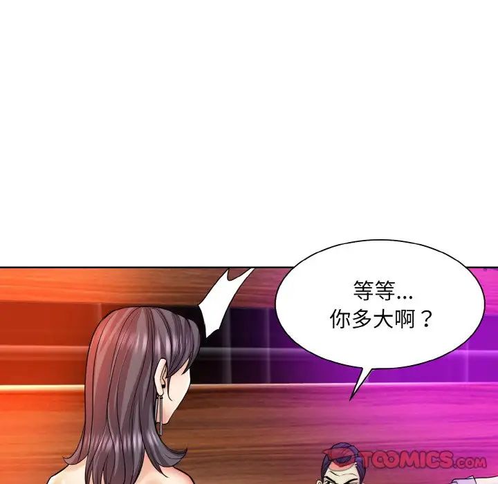 《一杆入洞》漫画 第18話