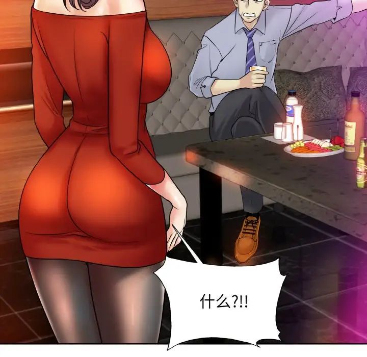 《一杆入洞》漫画 第18話