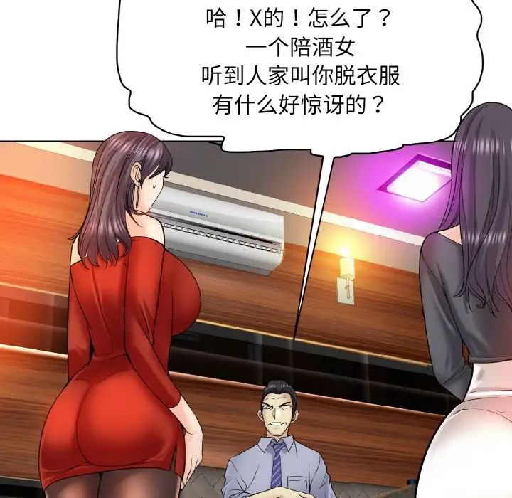 《一杆入洞》漫画 第18話