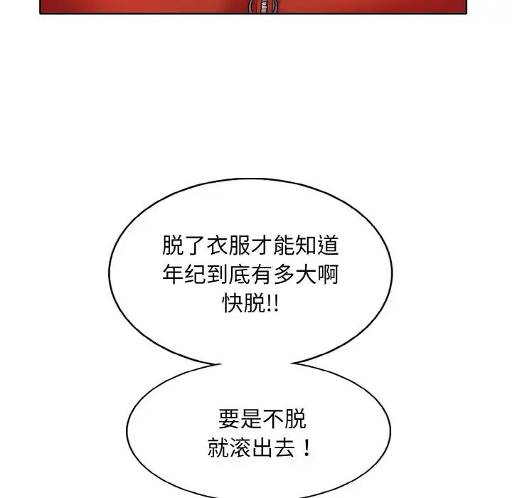 《一杆入洞》漫画 第18話