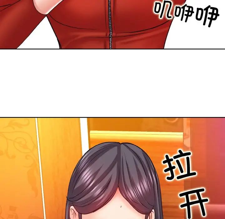 《一杆入洞》漫画 第18話