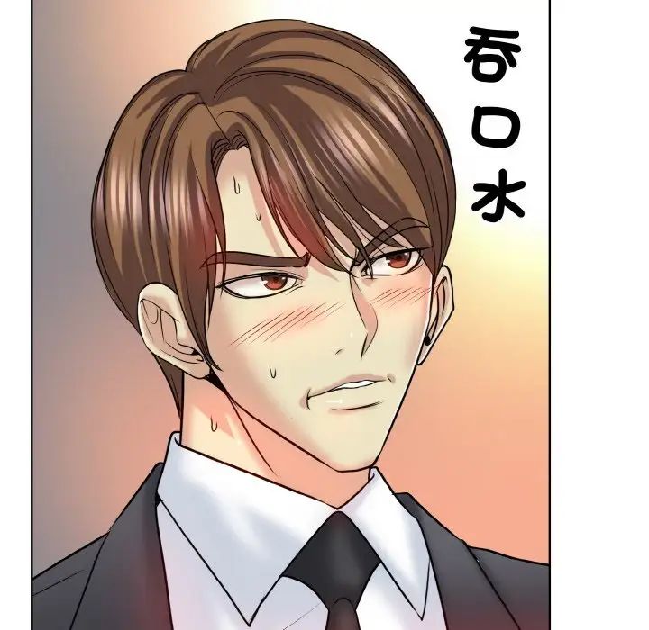 《一杆入洞》漫画 第18話