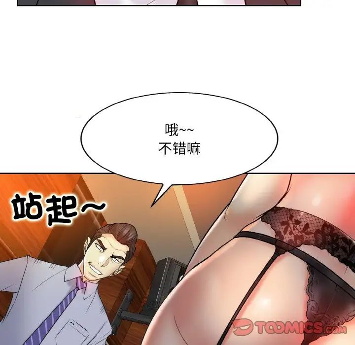 《一杆入洞》漫画 第18話