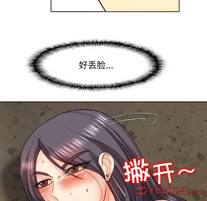 《一杆入洞》漫画 第18話