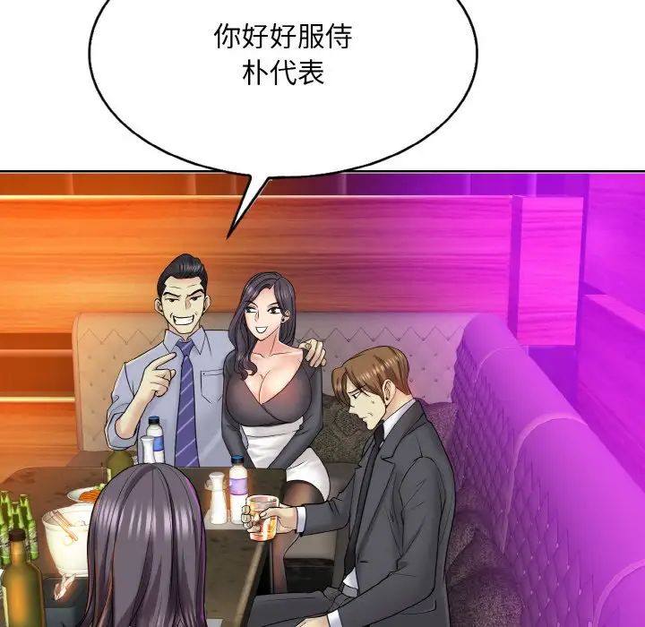 《一杆入洞》漫画 第18話