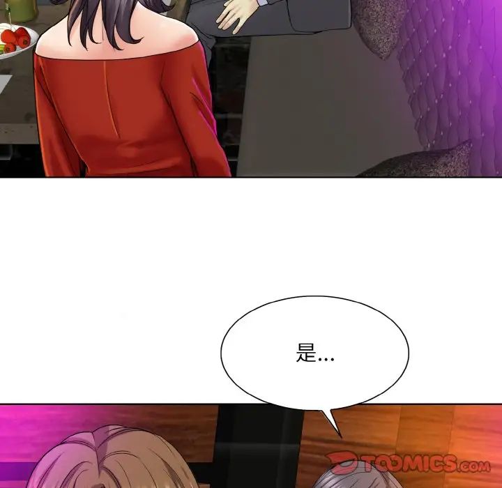 《一杆入洞》漫画 第18話