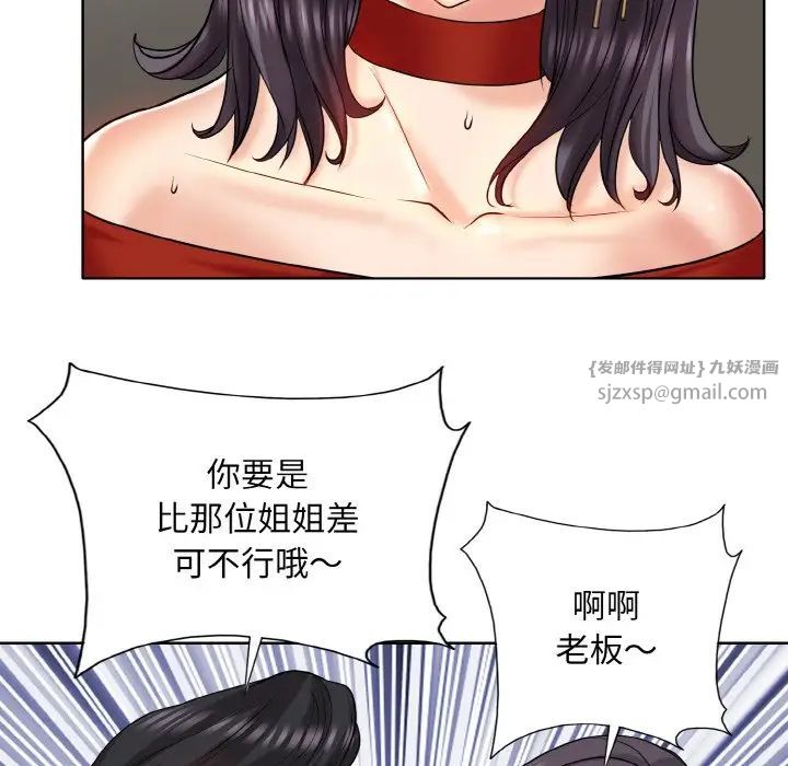 《一杆入洞》漫画 第18話