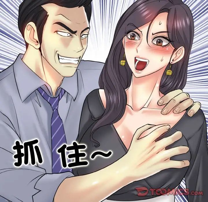 《一杆入洞》漫画 第18話