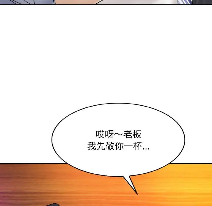《一杆入洞》漫画 第18話