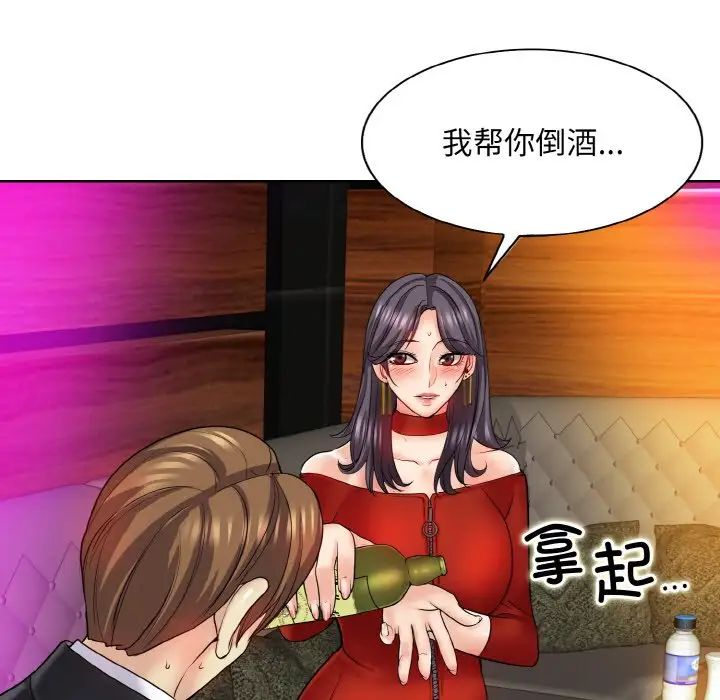 《一杆入洞》漫画 第18話