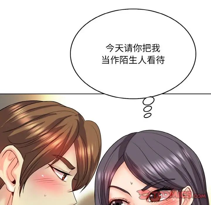 《一杆入洞》漫画 第18話