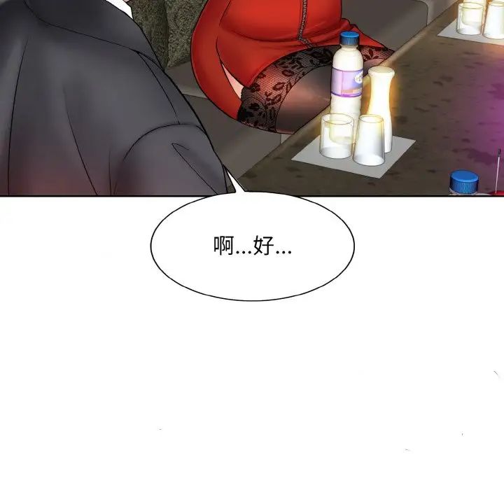 《一杆入洞》漫画 第18話