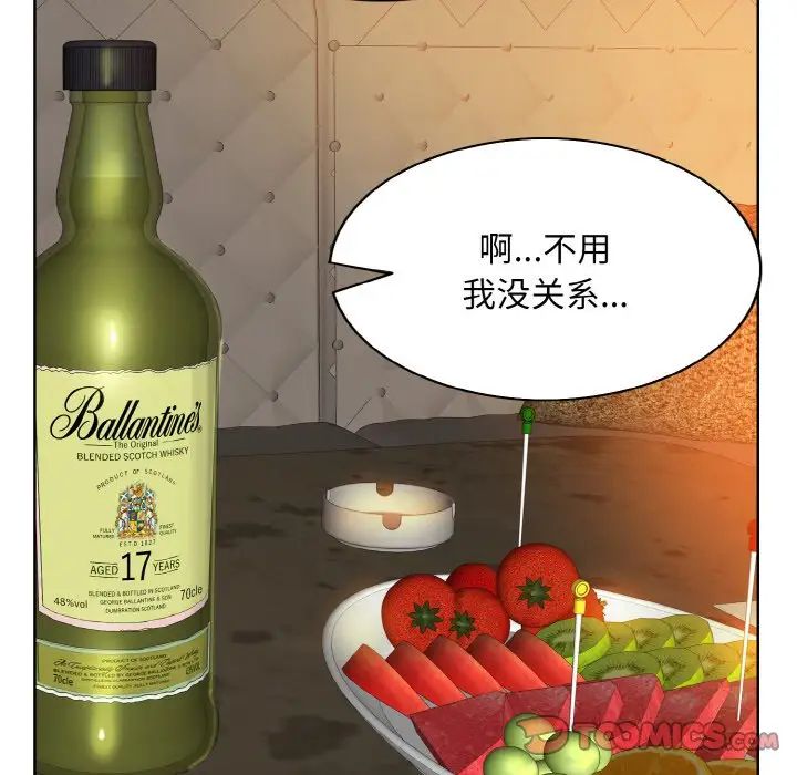 《一杆入洞》漫画 第18話