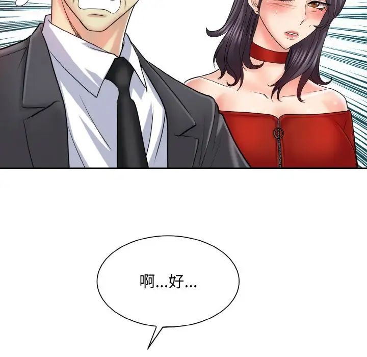 《一杆入洞》漫画 第18話