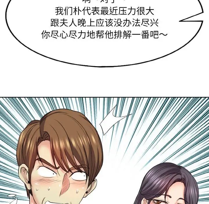《一杆入洞》漫画 第18話