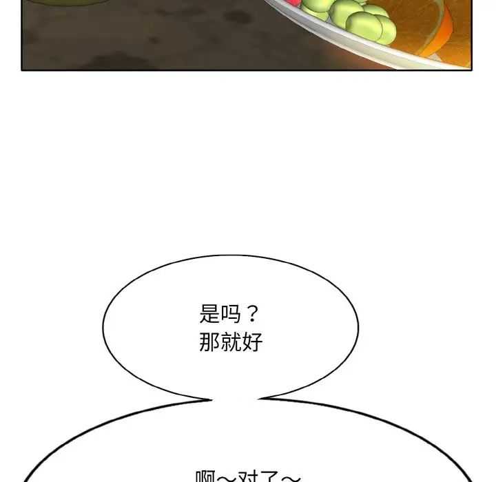 《一杆入洞》漫画 第18話