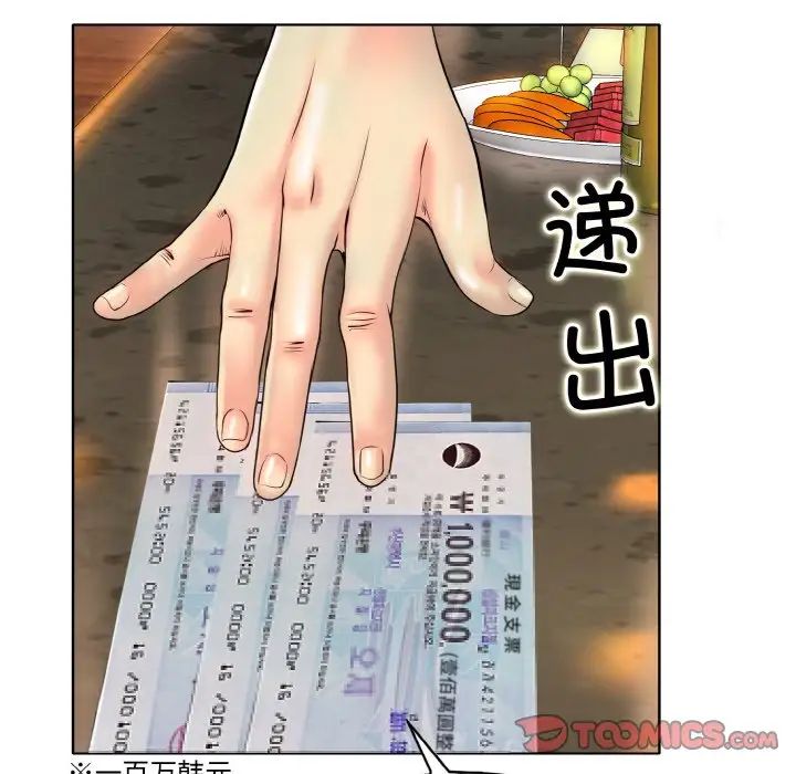 《一杆入洞》漫画 第18話