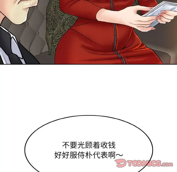 《一杆入洞》漫画 第18話