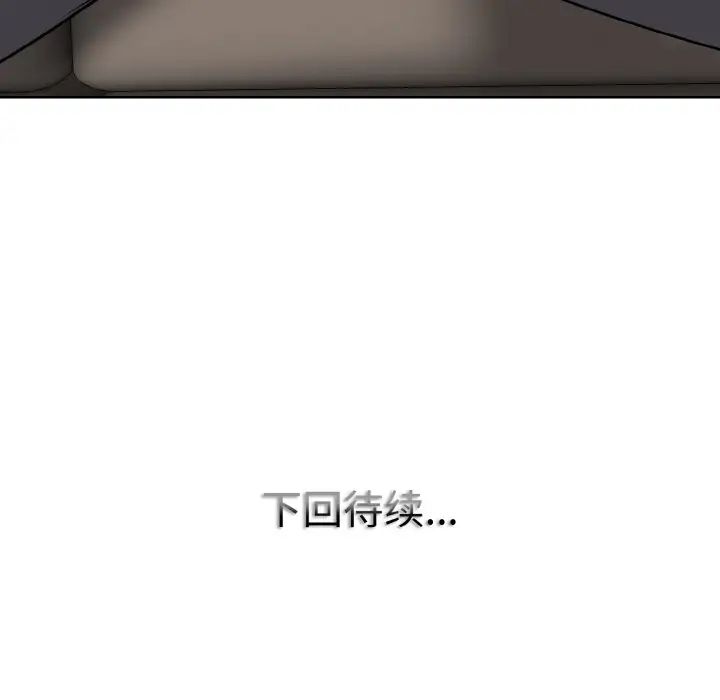 《一杆入洞》漫画 第18話