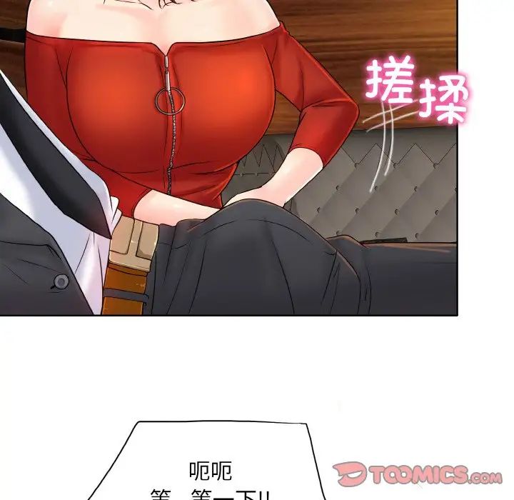 《一杆入洞》漫画 第19話