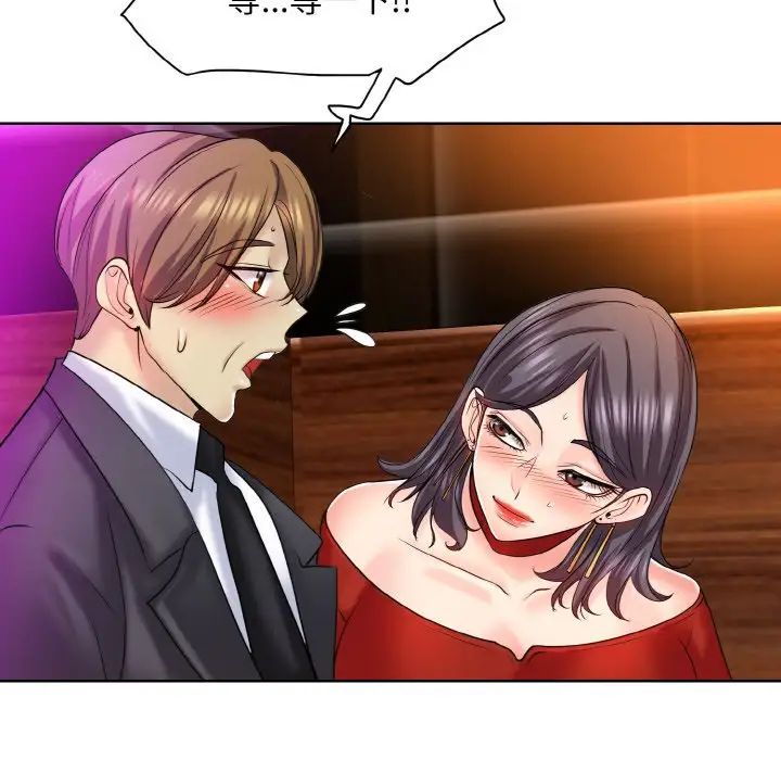 《一杆入洞》漫画 第19話