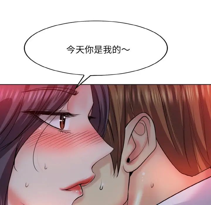 《一杆入洞》漫画 第19話