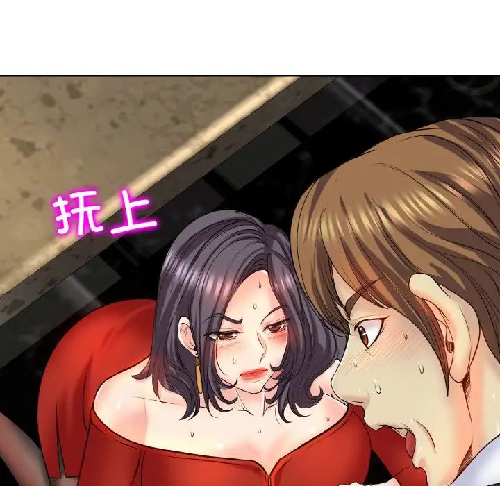 《一杆入洞》漫画 第19話
