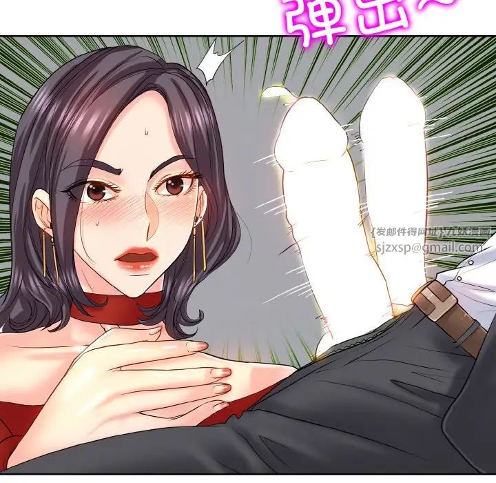 《一杆入洞》漫画 第19話
