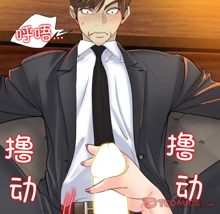 《一杆入洞》漫画 第19話